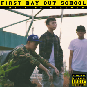 ดาวน์โหลดและฟังเพลง FIRST DAY OUT SCHOOL (Explicit) พร้อมเนื้อเพลงจาก 1Mill