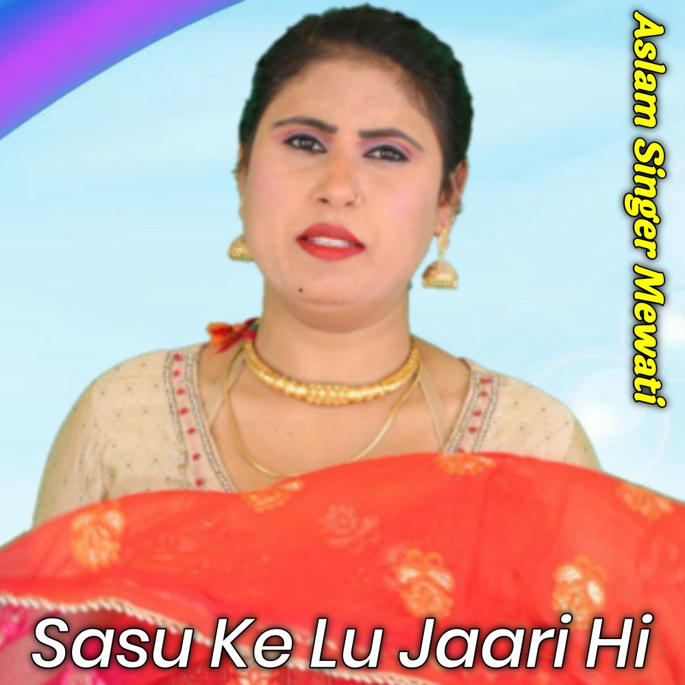 Sasu Ke Lu Jaari Hi