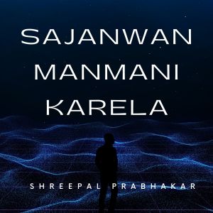 Album Sajanwan Manmani Karela from Shreepal Prabhakar