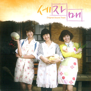 Dengarkan 사랑이 말하죠 (Love Says) (Remix) lagu dari 蔡东河 dengan lirik