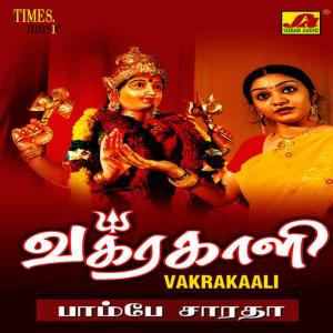 ดาวน์โหลดและฟังเพลง Ongaariyae พร้อมเนื้อเพลงจาก Bombay Sharadha