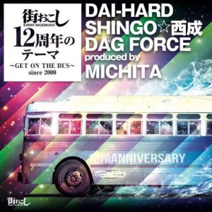 收聽Michita的Get On The Bus -Machiokoshi 12th Theme-歌詞歌曲