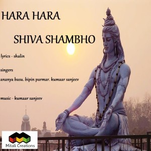 ดาวน์โหลดและฟังเพลง Hara Hara Shiva Shambho พร้อมเนื้อเพลงจาก Kumaar Sanjeev