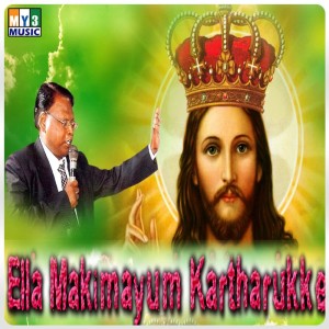 Jesus Vision Ministry Team的專輯Ella Makimaiyum Kartharukke