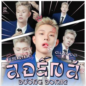 ดาวน์โหลดและฟังเพลง A Đến Ă (Remix House) พร้อมเนื้อเพลงจาก Dương Domic