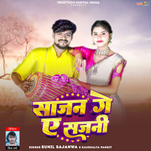 Album Sajan Ge A Sajani from 