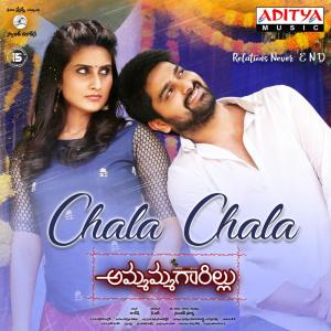收聽Kalyana Ramana的Chala Chala (From "Ammammagarillu")歌詞歌曲