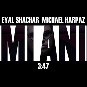 Listen to מי אני song with lyrics from Eyal Shachar