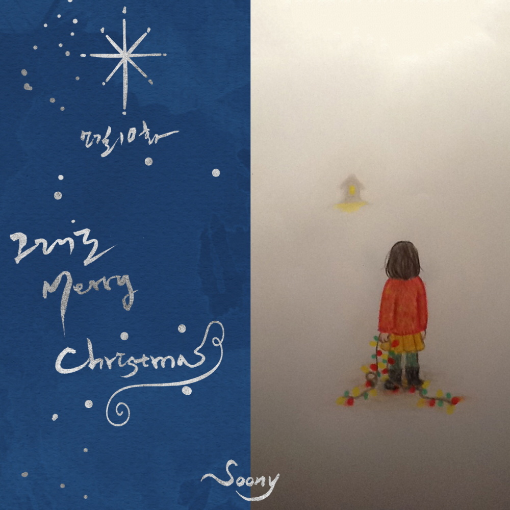 그래도 Merry Christmas (Inst.) (Instrumental)