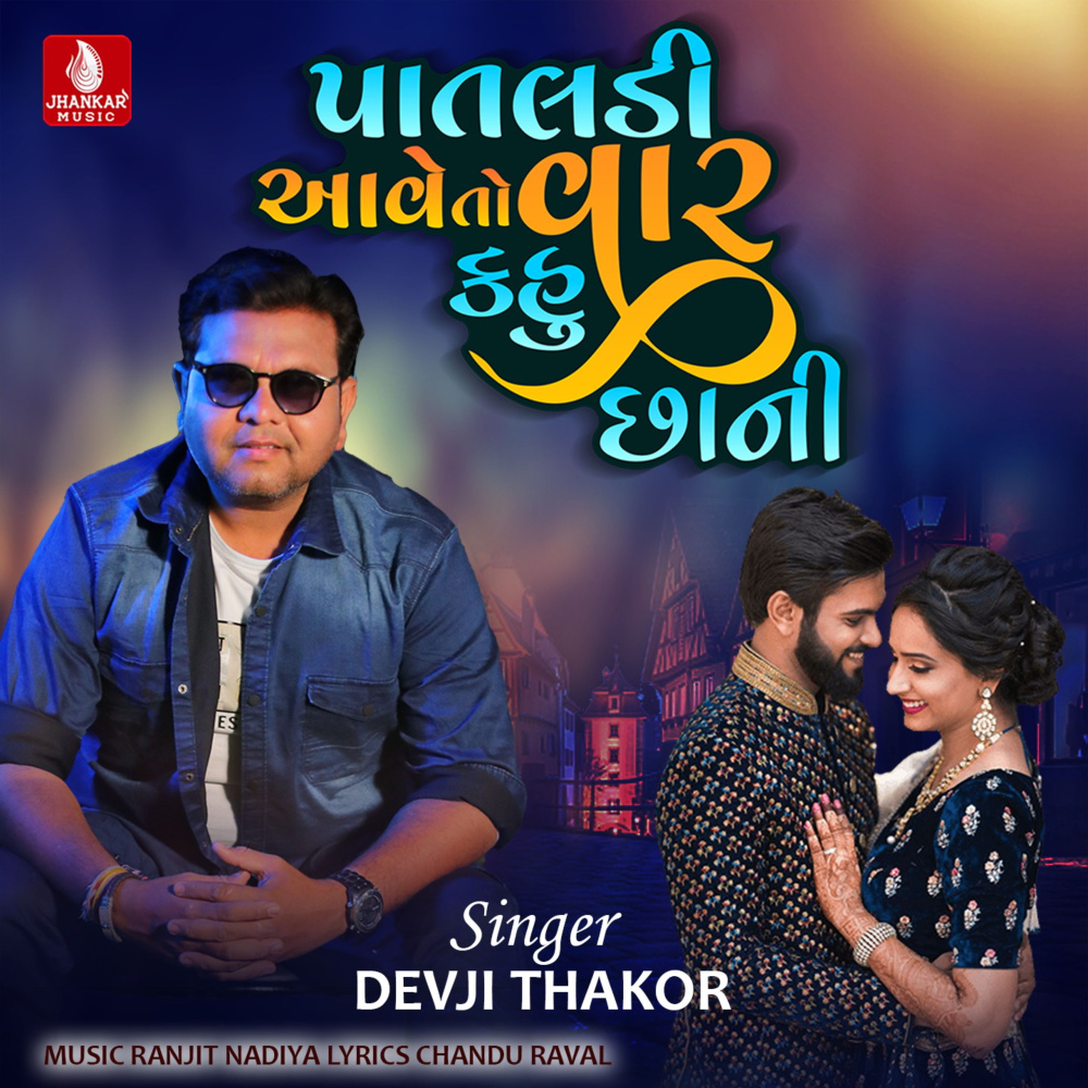 Pataldi Aave To Vaat Kahu Chani