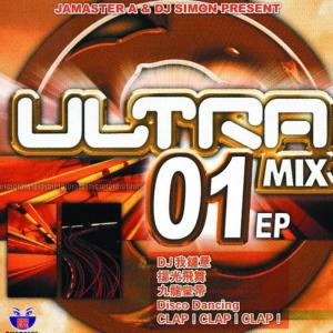 MP4的專輯Ultra Mix 01 EP