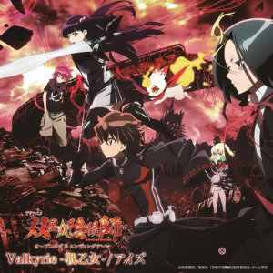 ดาวน์โหลดและฟังเพลง Valkyrie -戰爭少女- พร้อมเนื้อเพลงจาก WagakkiBand