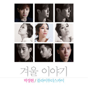 Album Winter Story oleh Park Lena