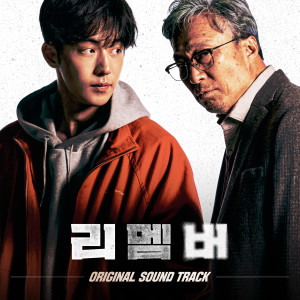 Listen to Remember You song with lyrics from 노형우