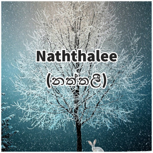 Listen to Naththalee (නත්තලී) song with lyrics from Arjuna Kodisinghe