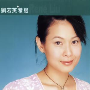 Listen to 后来 song with lyrics from Rene Liu (刘若英)