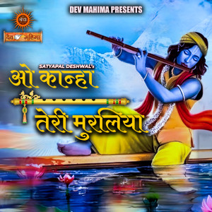 Album O Kanha Teri Muraliya from Satyapal Deshwal