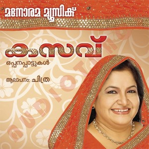 ดาวน์โหลดและฟังเพลง Ghahaniludhi พร้อมเนื้อเพลงจาก K S Chitra