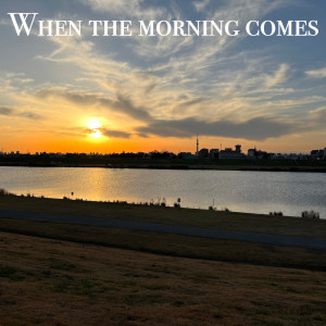 SHUN的專輯When the morning comes