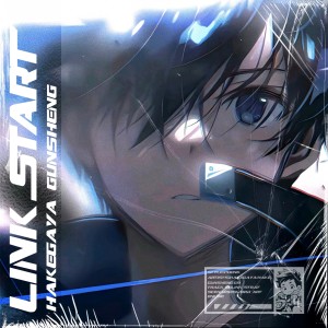 Listen to Linkstart! (完整版) song with lyrics from Hakegaya