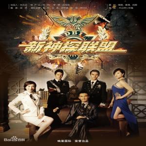 Dengarkan 飛 (電視劇《新神探聯盟》插曲) lagu dari Zeng dengan lirik