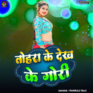 Album Tohar Ke Dekh Ke Gori from 