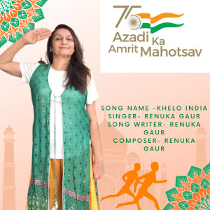 的專輯Khelo India