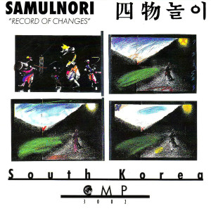 Samulnori的專輯Record of Changes