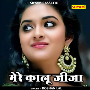 Listen to Mere Kalu Jija (Hindi) song with lyrics from Roshan Lal