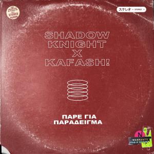 收聽Shadow Knight的PARE GIA PARADIGMA (Explicit)歌詞歌曲