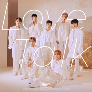 Dengarkan Love Talk (English Version) lagu dari 威神V dengan lirik