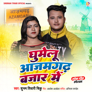 Listen to Gumelu Azamgarh Bajar Me song with lyrics from Shubham Tiwari Chiku