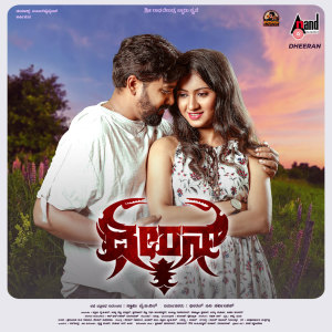 Album Ore Oreva (From "Dheeran") from Rajesh Krishnan