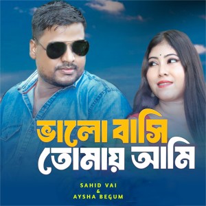 Album Bhalobashi Tomay Ami from Sahid Vai