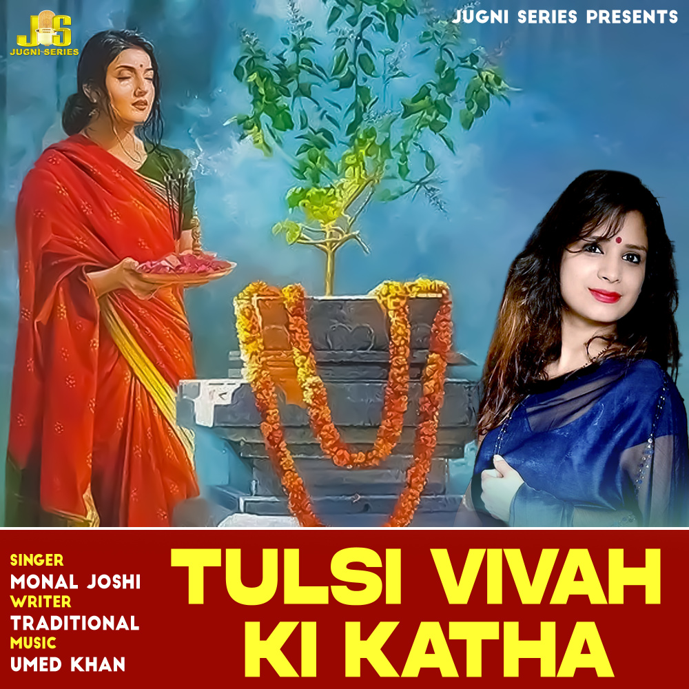 Tulsi Vivah Ki Katha