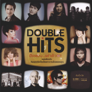 อัลบัม DOUBLE HITS ศิลปิน รวมศิลปินแกรมมี่