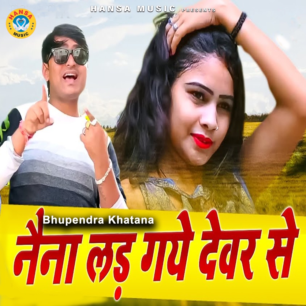 Nain Lad Gaye Devar Se