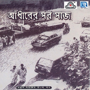 收听Sayan的Govinda歌词歌曲