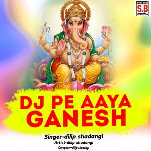 收聽Dilip Shadangi的Dj Pe Aaya Ganesh歌詞歌曲