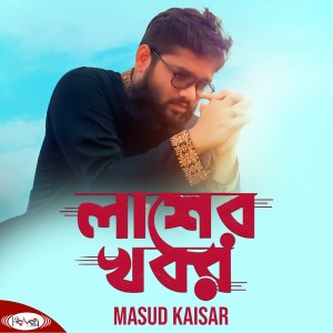 Listen to Lasher Khobor song with lyrics from Masud Kaisar