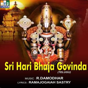收听Parupalli Raganath的Govinda Hari Govinda歌词歌曲