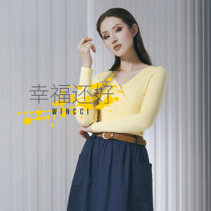 Album 幸福还好 (Chinese) from Soo Wincci (苏盈之)