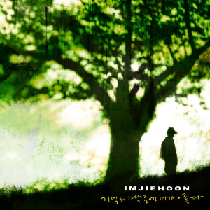Album 좋다 oleh Im Jie Hoon