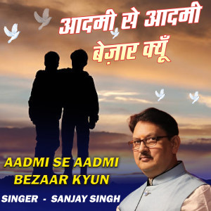 Listen to Aadmi Se Aadmi Bezaar Kyun song with lyrics from Sanjay Singh