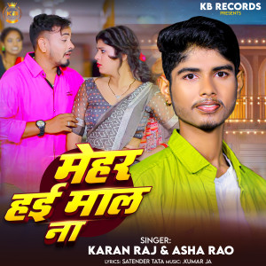 Karan Raj的專輯Mehar Hai Mal Na