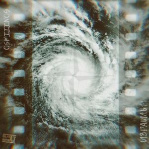อัลบัม Ветер (prod. by kxn7o) (Explicit) ศิลปิน OSMIIINOG
