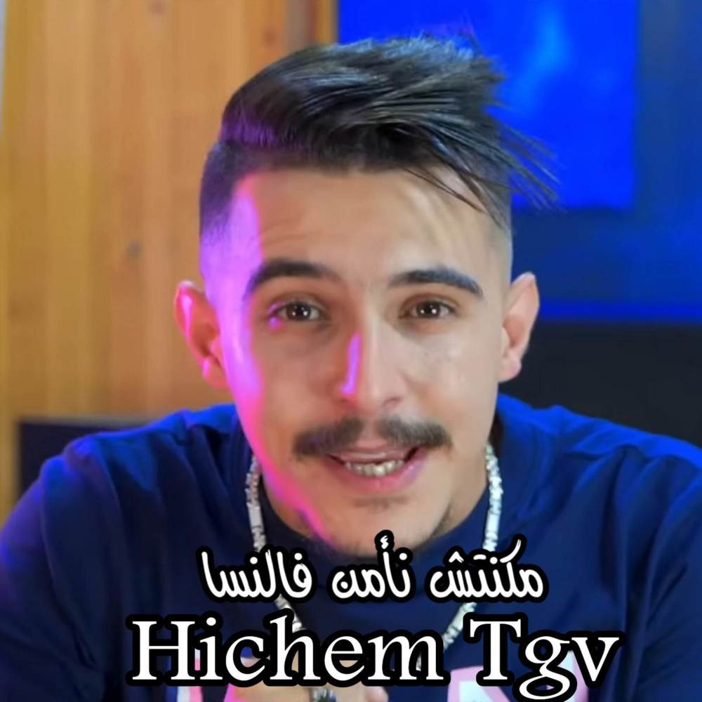 ماكنتش نأمن في النسا