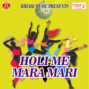 收听Mukesh Mahima的School Me Dhum Machayege Thik Hai歌词歌曲