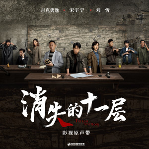收听宋宇宁的天色将亮歌词歌曲