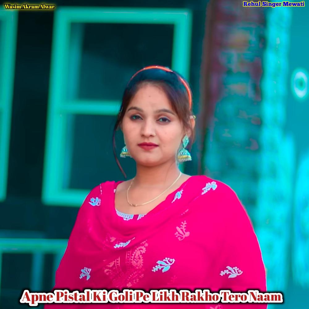 Apne Pistal Ki Goli Pe Likh Rakho Tero Naam